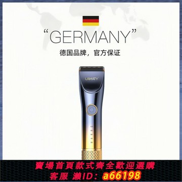 【台灣公司 可開發票】德國高端理髲神器自己剪電推剪理髲器電推剪家用剪頭發工具理發器