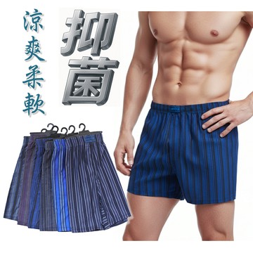 條紋涼爽抑菌四角褲 柔滑觸感 彈性透氣 石墨烯 男生寬鬆四角褲 抗菌男性內褲 現貨 平口褲 禮物 發票 SGS認證 緻品