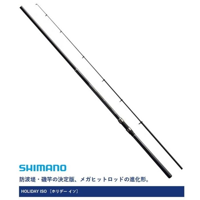 磯竿 シマノ 17 ホリデー磯 3号-530PTS / 遠投磯竿 / shimano | LINEブランドカタログ