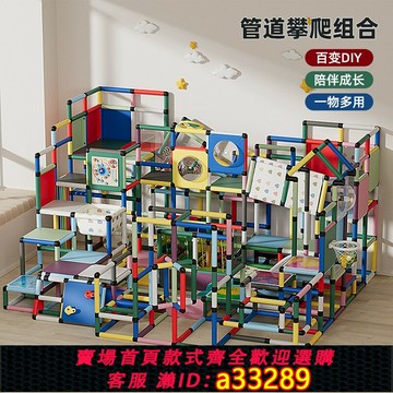 {可打統編 超低價}心啟正品兒童攀爬架3C認證加厚環保感統訓練器材管道多功能大組合