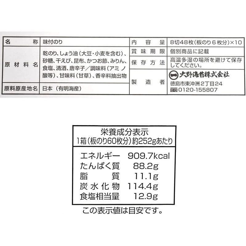 大野海苔 味付卓上 10 本