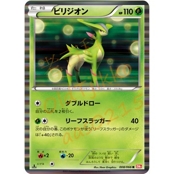 老吉科🌲 Pokémon TCG PTCG 日版絕版 BW系列 紅色收集 BW1 一刷 畢力吉翁 閃卡 寶可夢卡牌