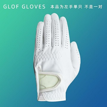高爾夫球手套女真羊皮運動戶外防護透氣時尚飛盤健身耐磨左手單只（滿400元出貨哦）