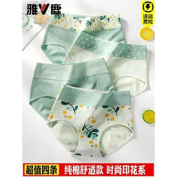 雅鹿女士內褲女純棉中高腰少女學生可愛全棉襠大碼抗菌三角短褲頭