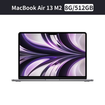 Apple MacBook Air 13 M2 8核心 CPU 10核心 GPU 8G/512G SSD