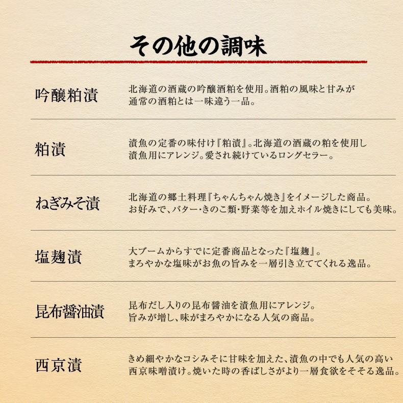 漬け魚 8切 プレミアムセット プレゼント お歳暮 2023 ギフト  西京漬け 粕漬け 魚 詰め合わせ お取り寄せ セット