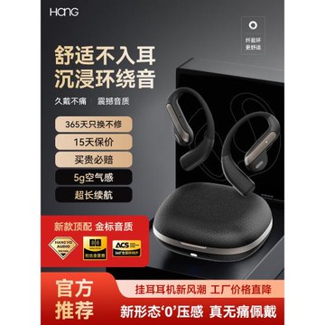 2026新型藍牙耳機掛耳式無線骨傳導不入耳開放式久戴不痛品牌運動