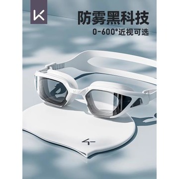 Keep泳鏡近視防水防霧高清游泳眼鏡泳帽套裝新款男女成人專業裝備