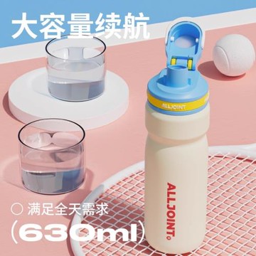 alljoint優僅酷飲學生保溫杯大容量雙飲口兒童上學專用運動保溫杯