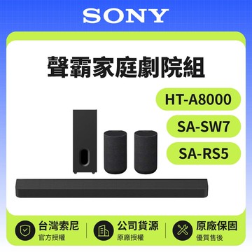 【SONY 索尼】A8000+SW7+RS5