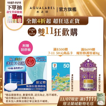 AQUALABEL 水之印 新全能5D保濕/美白彈力霜 90g【watashi+資生堂官方店】