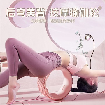 💗臺灣熱銷💗瑜伽輪開瑜珈初學者健身滾輪全套神器家用加寬美背背輪普拉提圈0315