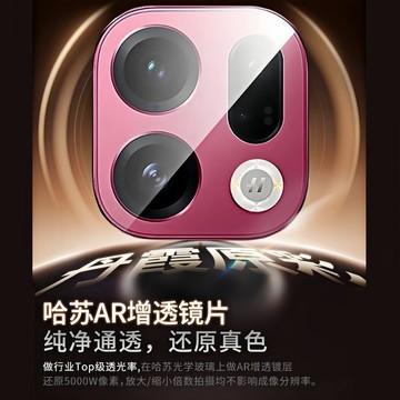 高清保護防摔 定位全包鏡頭【 哈蘇光學玻璃】適用OPPO Find X9 X8Pro Rreno 14 13鏡頭膜 新款