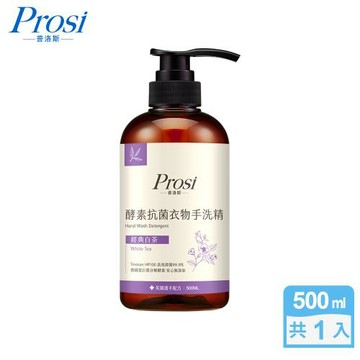 【Prosi普洛斯】酵素抗菌衣物手洗精500ml
