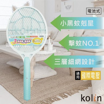 KOLIN 三層護網 電池式 電蚊拍-藍 KEM-DL05