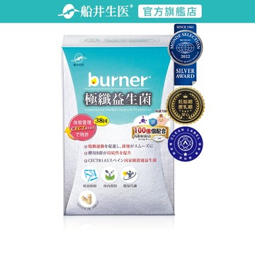 船井burner倍熱 極纖益生菌30顆/盒(孕哺乳可食)