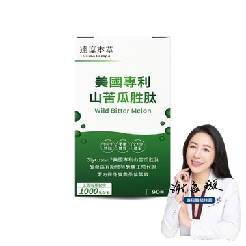 【達摩本草】美國專利山苦瓜胜肽（90顆/盒）《穩定平衡、鉻有助於維持醣類的正常代謝》