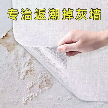 【可隨意裁剪】掉灰墻專用壁貼自粘防水防潮防黴耐高溫墻貼壁紙貼 墻紙防潮防黴墻布臥室溫馨墻壁紙璧貼 壁紙自黏防水 壁貼貼紙