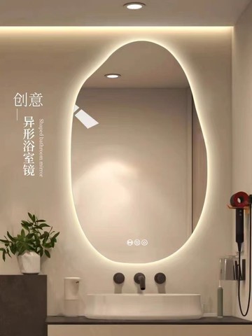 智能浴室鏡櫃 智能鏡異形鏡led網紅鏡子不規則浴室鏡帶燈掛墻簡約化妝鏡子貼掛免運 開立發票 特惠/快速出貨 Y1108
