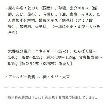 やま磯 海苔ギフト 朝めし海苔詰合せ 8切32枚×8本セット 朝めしカップ8本詰R 4903182021336