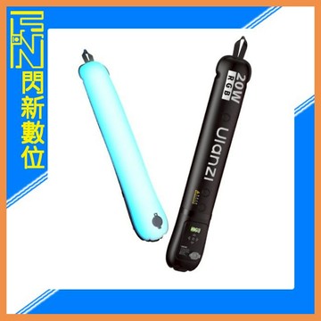 Ulanzi UA20C RGB氣柱燈 /20W大功率(公司貨)1800K~10000K