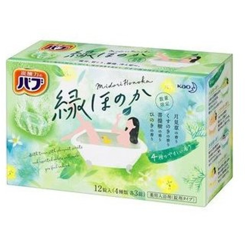 限定品 バブ 緑ほのか 12錠入 薬用入浴剤 錠剤タイプ 通販 Lineポイント最大0 5 Get Lineショッピング