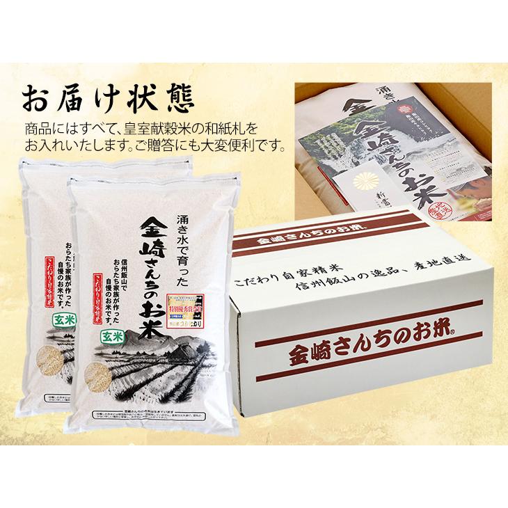 玄米 10kg 特別栽培米コシヒカリ 令和5年産 新米 長野県飯山