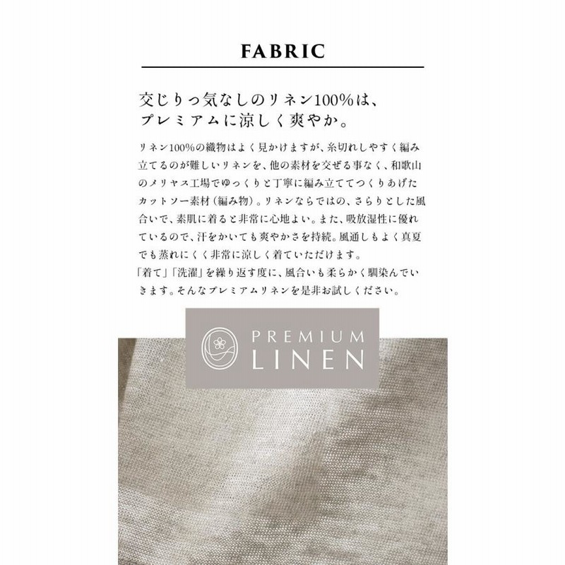 羽織ものレディース 夏 春 プレミアム リネン100％ 着流し パーカー 日本製 TOKYO BASIC 羽織ものレディース 夏 春 プレミアム リネン100