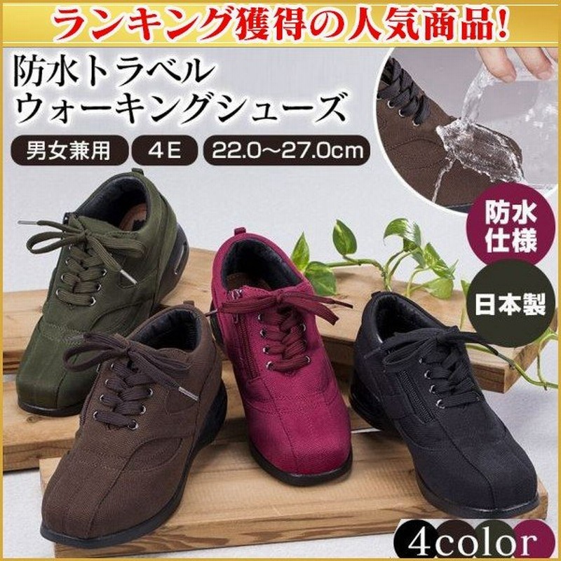 防水 ウォーキングシューズ 靴 メンズ レディース 男女兼用 スニーカー 4e 幅広 22cm 22 5cm 23cm 23 5cm 24cm 24 5cm 25cm 25 5cm 26cm 26 5cm 27cm 通販 Lineポイント最大0 5 Get Lineショッピング