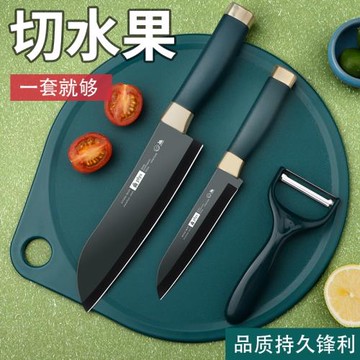 德系水果刀家用案板套裝高檔商用削皮刀鋒利切瓜果刀宿舍用小刀具