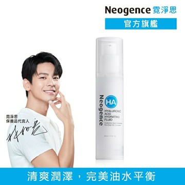 霓淨思玻尿酸保濕水平衡滲透乳50ML