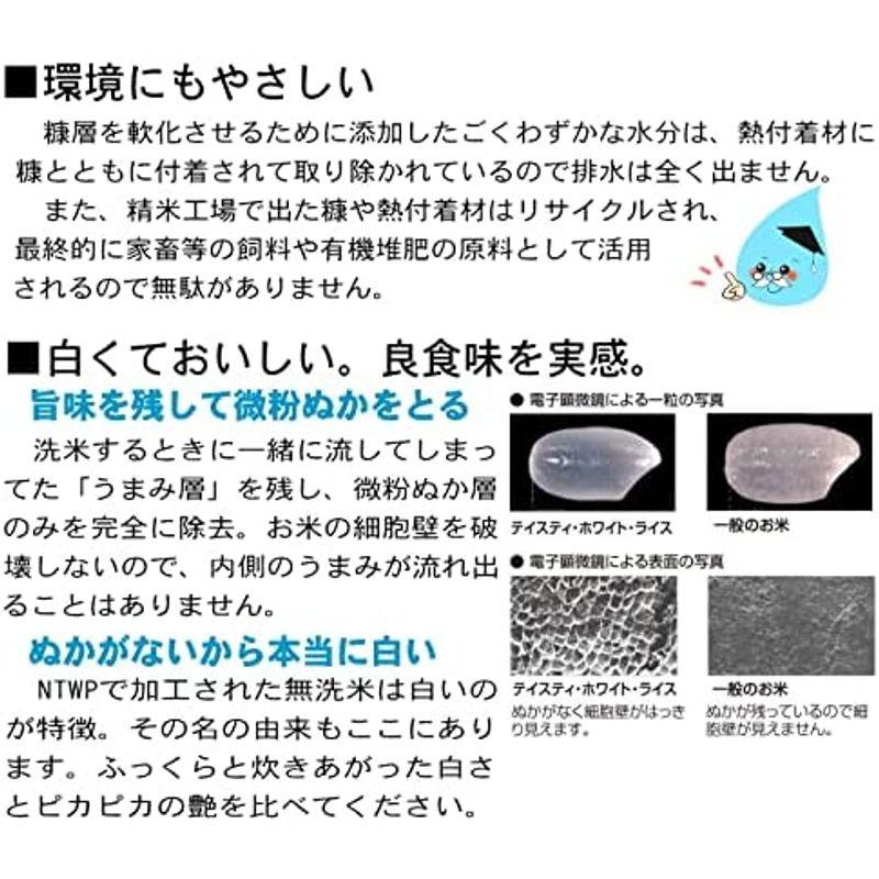 無洗米 福井県産あきさかり 令和4年産(5kg)