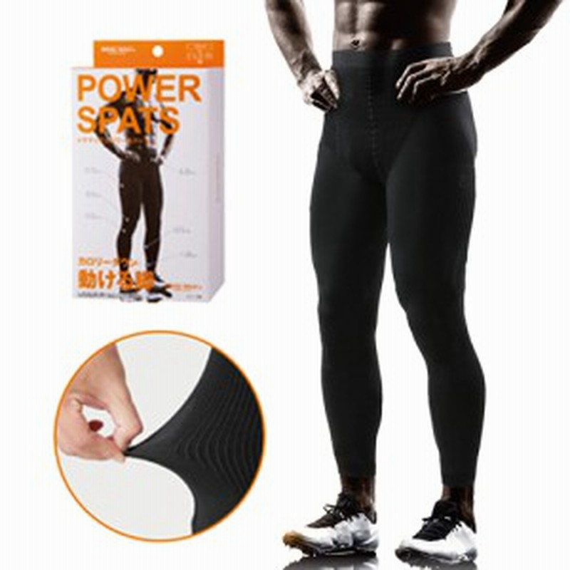 送料無料 着圧 加圧 スパッツ 加圧下着 加圧エクサパンツ 補正下着 インナー メンズ 男性用 加圧スパッツ 骨盤矯正 着圧 太もも ふ 通販 Lineポイント最大1 0 Get Lineショッピング