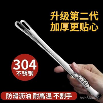 🔥臺灣出貨🔥304不銹鋼烤肉夾子家用食品級加長燒烤夾加厚自助餐草莓夾麵包夾hhfoof