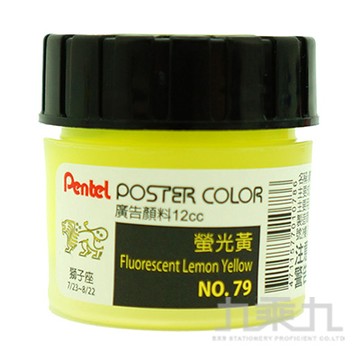 Pentel MINI 12cc廣告顏料(螢光)