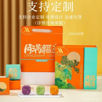 中秋月餅禮盒 包裝盒 空盒子 中秋月餅盒 月餅包裝盒 月餅禮盒包裝盒空盒定製中鞦節國風茶葉酒店銀行企業批量定製logo