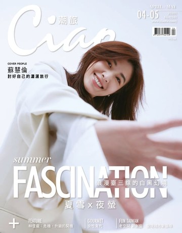 【電子書】Ciao潮旅 4.5月號/2020 26