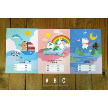 199 - 優幼親子書系列 - YUYO 親子樂 25K聯絡簿 YNO-2565A-C