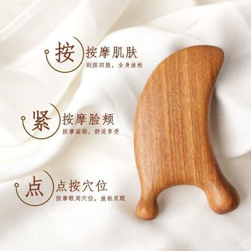 🧲臺灣出貨🧲小蝸牛按摩器實木鼻刮下頜線臉部按摩器瘦臉面部刮痧板按摩梳女