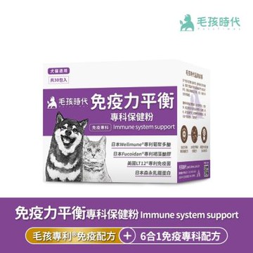 【毛孩時代】免疫力平衡專科保健粉2gx30包 犬貓適用/寵物保健/貓狗保持免疫機能