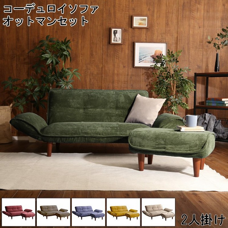 デウス エクスマキナ 佐藤産業 レイアウトを楽しめる1人掛けソファ　LAFIKA（ラフィカ）1.5P カウチソファ　LF1P