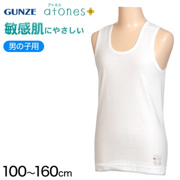 日本製 gunze 郡是 新系列 atones+ 男童內衣 背心 男孩 白色 敏感肌膚專用 (100cm~160cm)