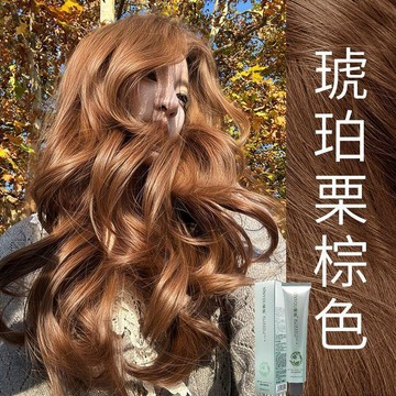 ✨臺灣出貨✨琥珀慄棕色染髮膏2026流行色新款天然植物染髮劑在家自己染色學生