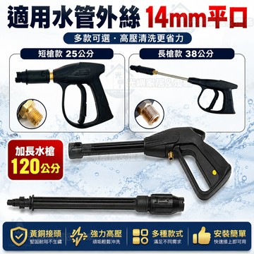 🔥 高壓清洗機軟管 10米15米 高壓水管 延長管 M22 M14接頭 洗車機配件 耐高壓 適用RYOBI高壓清洗機軟管