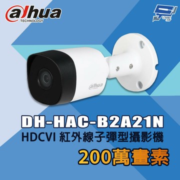 昌運監視器 大華 DH-HAC-B2A21N 200萬畫素 HDCVI 紅外線子彈型攝影機