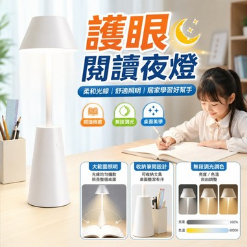 三年保固🛒護眼檯燈 插電檯燈 多功能伸縮檯燈 插電檯燈 護眼檯燈桌燈 伸縮氛圍燈 LED露營燈 書桌燈 工作燈 小夜燈