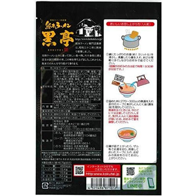 黒亭 とんこつラーメン 40食（1食袋×40袋） まとめ買い セット 焦がしにんにく油 （黒マー油）香る 昔ながらの熊本の味 行列ができる老