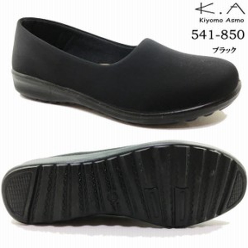 Kiyomo Asmo 541 850 キヨモアスモ レディース カジュアルシューズ コンフォートシューズ フラットシューズ 靴 女性 婦人 通販 Lineポイント最大1 0 Get Lineショッピング