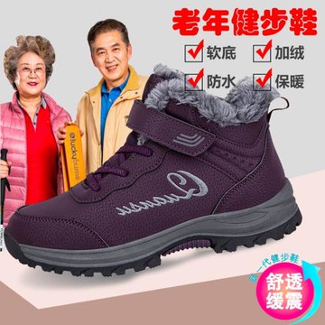 冬季新款爆款女鞋加絨加厚老人鞋戶外運動鞋防水防滑媽媽保暖棉鞋