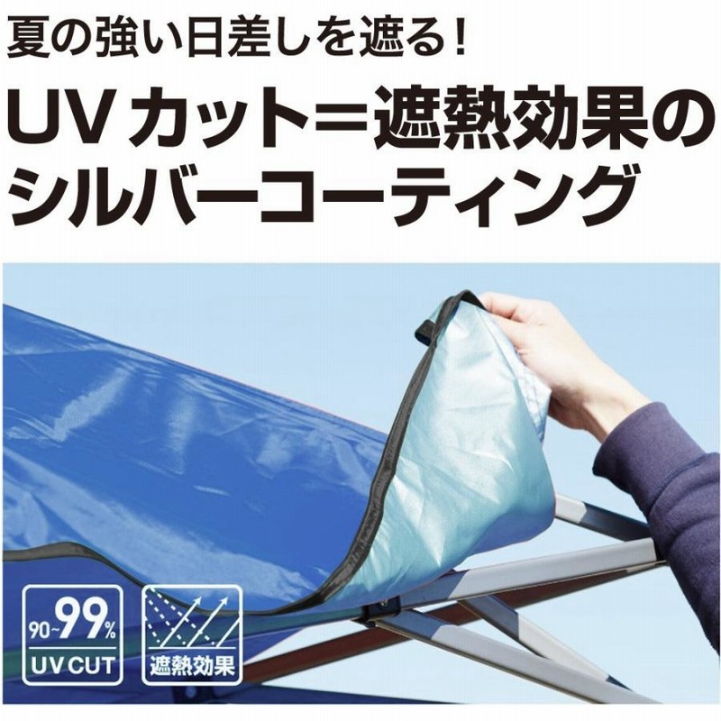 25年の実績 カンタンタープ240コンパクト ワンタッチ タープ